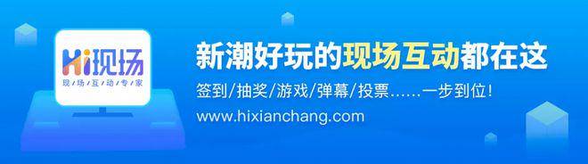 荐几款比较好用的答谢会暖场互动游戏球友会平台客户答谢会策划方案_推(图7)