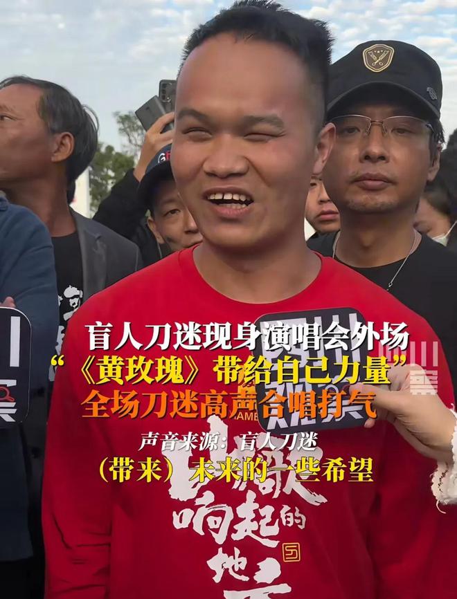 临时加歌四大亮点不容错过！千亿国际平台刀郎厦门演唱会(图7)